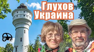 The City of Glukhov, Sumy Region, Ukraine: History and Present (English and Russian subtitles)