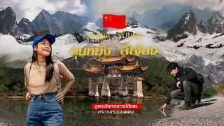 China🇨🇳 | Kunming - Lijiang | Take the high-speed train. Before going, you must watch this clip