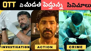 8 Latest Trending OTT Movies | March 2024 (Part - 3) | Telugu - 6, Tamil - 1, Malayalam - 1