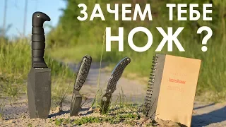 Зачем тебе нож ?