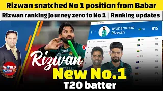 Rizwan snatched No 1 position from Babar Azam | Rizwan ranking journey zero to No 1 | Ranking update