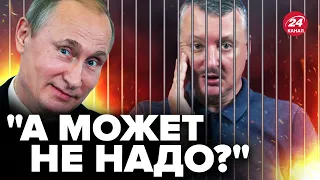 🤡Оце ГІРКІНА ПОПЛАВИЛО за ґратами / ПРОПАГАНДИСТИ ПОГРОЖУЮТЬ полякам / КЛОУНАДА від Путіна