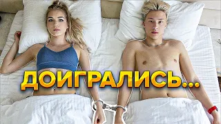 ВЕСЬ ОТДЫХ С ПАРНЕМ В НАРУЧНИКАХ !!!