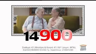 14900 EOPYY 14 PAPPOUS GIAGIA.MP4