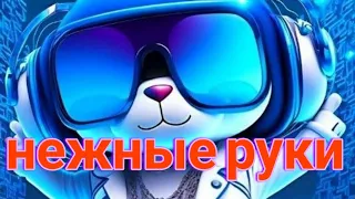 нежные руки #ai