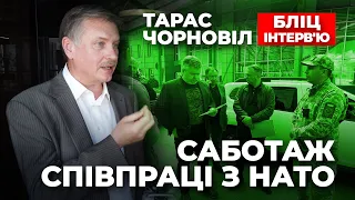 #dmytronews 🔴 | Тарас Чорновіл |  Саботаж Cпівпраці з НАТО