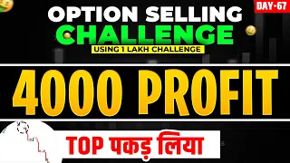 Option selling challenge day -67 || live option selling || intraday option strategy || being trader
