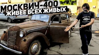 Ставим на ход Москвич-400 1951 г.в., который 28 лет простоял в огороде!