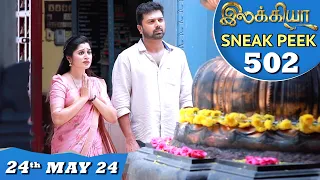 Ilakkiya Serial | EP 502 Sneak Peek | 24th May 2024 | Shambhavy | Nandan | Sushma Nair