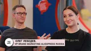 Олег Лебедев. AliExpress: про другие e-комы, счастье и слезы, троих дочерей и ребенка в виде 11.11.