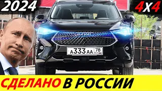 ТЫ НЕ ПОВЕРИШЬ, ЭТО СДЕЛАНО В РОССИИ (НОВЫЙ HAVAL F7)! ДОСТУПНЫЙ КИТАЙСКИЙ КРОССОВЕР 2024 ГОДА!