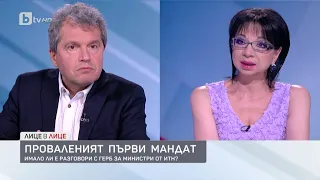 Тошко Йорданов: Асен Василев е слаб финансов министър | „Лице в лице“ (08.06.2023) | БТВ