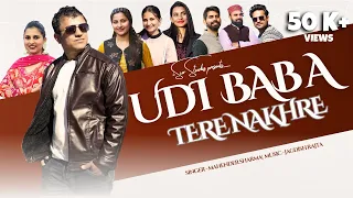 Udi Baba Tere Nakhre | Himachali Album 2024 | Mahender Sharma | Jagdish Rajta | Pramod Suman | iSur