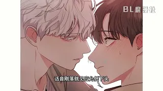 【完结】《求一得一》当大型犬被小型犬压倒到毫无反抗之力? #bl #双男主 #漫画解说 #漫画推荐