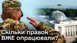 👀😨 Понад 4 ТИСЯЧІ правок - що можна стільки виправляти у законопроєкті про мобілізацію?