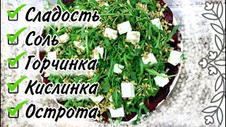 САЛАТ фейерверк для вкусовых рецепторов I салаты на новый год 2021 без майонеза пп