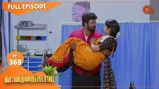 Vanathai Pola - Ep 369 | 04 Mar 2022 | Tamil Serial | Sun TV