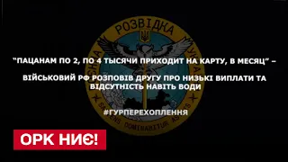 "Воду из луж собираем! Пацанам по 2 тысячи в месяц платят!"