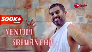 Yentha Srimantha | Sri Prasanna Venkata Daasaru | Prabhanjan Deshpande | Vijay Krishna D| Movie Song