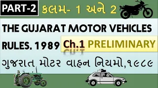 1. THE GUJARAT MOTOR VEHICLES RULES, 1989 GMVR, Inspector of Motor Vehicle, PSI MOTOR TRANSPORT