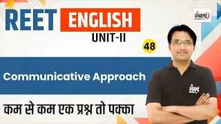 REET English Teaching Method | Communicative Approach | REET English 2022 | #48 | By Manish Sir
