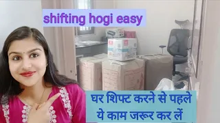 House shifting tips||ghar shift karte samay packing kaise kare ||movers and packers ||