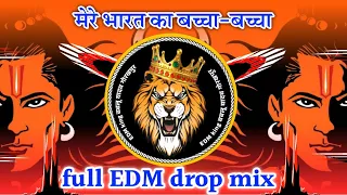 edm drop mix 🚩मेरे भारत का बच्चा-बच्चा Jay Jay Shri Ram new dj mix song Mere Bharat ka #EDM_drop_mix