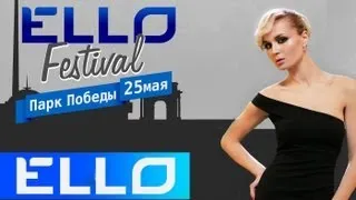 Полина Гагарина - Спектакль окончен (Ello Festival)