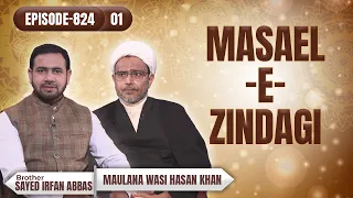 Masaele Zindagi || Episode 824 || Part 01 || Maulana Wasi Hasan Khan || Anchor Irfan Abbas