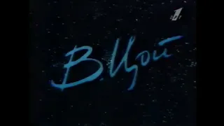 Виктор Цой (Фильм, ОРТ, 18.08.1996) [Remastered HD 50fps]