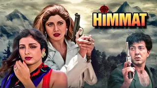 तब्बू और सनी देओल की Himmat Full Action Movie - Sunny Deol, Shilpa Shetty | Hindi Action Movie - HD