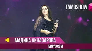 Madina Aknazarova - Biraqsem / Tamoshow Music Awards 2019