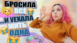 ИЗБАВИЛАСЬ ОТ СТРЕССА / VLOG: Что в моем холодильнике?