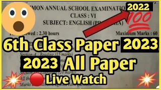 6th class english question paper 2023 sa2 | 6th class english question paper 2023 government | #6th