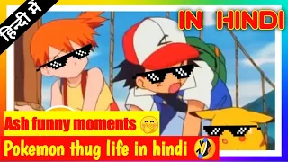 Pokemon thug life in hindi Ash funny Moments Pokemon in hindi