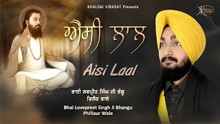 Bahut janam Bhichde Thae Madho | Bhai Lovepreet Singh Ji | Phillaur Wale | Gurbani Kirtan | Kirtan