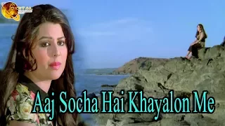 Aaj Socha Hai Khayalon Me | Singer Mohd.Rafi & Sulakshana Pandit | HD Video