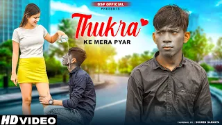 Thukra Ke Mera Pyar | Mera Intkam Dekhegi|Heart Touching Love Story | Srimanto & Kusum |Bsp Official