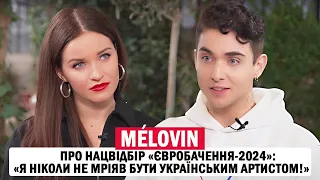 MELOVIN: алкогольна залежність, психотерапія, повістка та нацвідбір «Євробачення-2024»