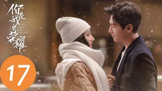 ENG SUB [You Are My Glory] EP17——Starring: Yang Yang, Dilraba