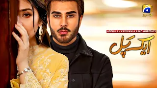 Aik Pal - Teasers 01 | Imran Abbas | Dur E Fishan | Har Pal Geo | Upcoming Drama News | Dramaz ETC