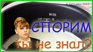 Несколько применений МУЛЬТИВАРКИ о которых вы точно не знали!