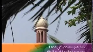 Urdu Khutba Juma on May 6, 1983 at Masjid Aqsa Rabwah by Hazrat Mirza Tahir Ahmad
