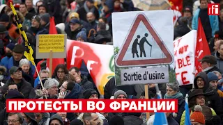 Протесты против пенсионной реформы во Франции