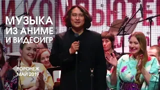 Музыка из аниме и игр @ vrnfest 2019