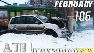 Подборка Аварий и ДТП от 14.02.2015 Февраль 2015 (#106) / Car crash compilation February 2015