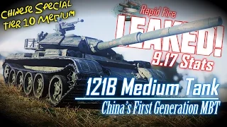 LEAKED! 121B Medium Tank Stats || World of Tanks