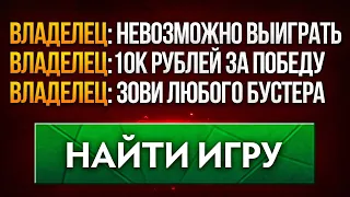 10К РУБЛЕЙ за 5 ПОБЕД ПОДРЯД на ПРОКЛЯТОМ АККАУНТЕ 😈 (ft.erasethepainn)