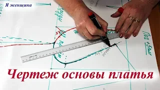 Чертеж - основа плечевого изделия. Способ, которым я постоянно пользуюсь