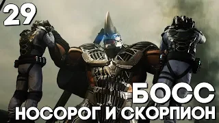 Босс Скорпион и Носорог ► Spider Man Прохождение Часть 29 (2018) ► Человек Паук PS4 Прохождение